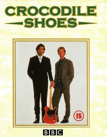 Обувь из крокодиловой кожи (1994)