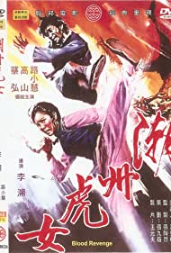 Chao Zhou nu han (1973)