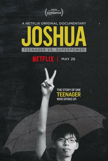 Джошуа: Подросток против суперсилы (2017)