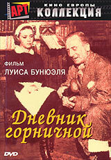 Дневник горничной (1964)
