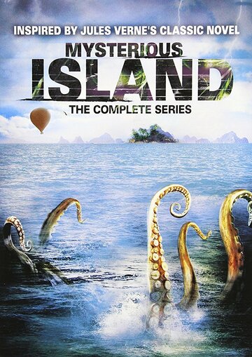 Таинственный остров (1995)